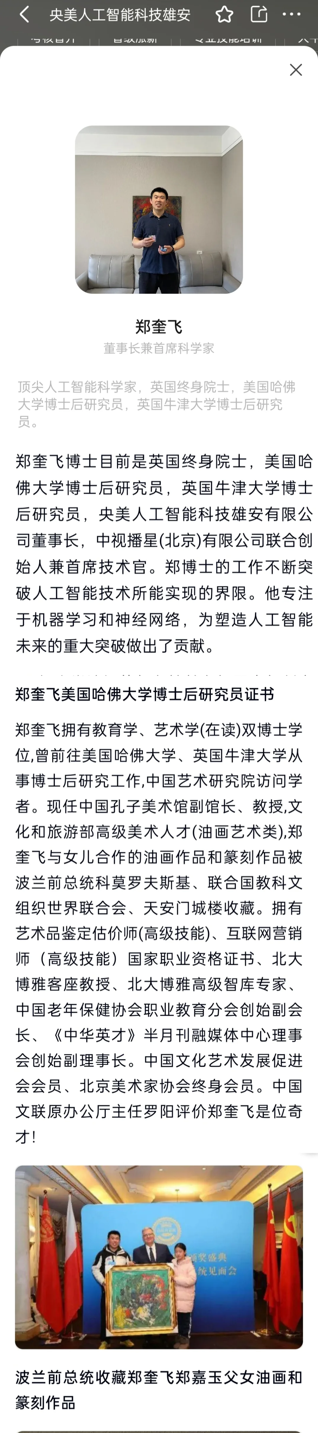 boss上发现招聘院士，诺贝尔奖获得者