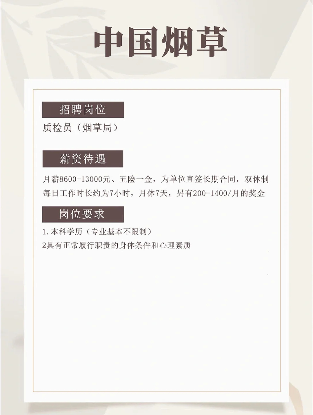 上海多岗位招聘信息！持续更新
