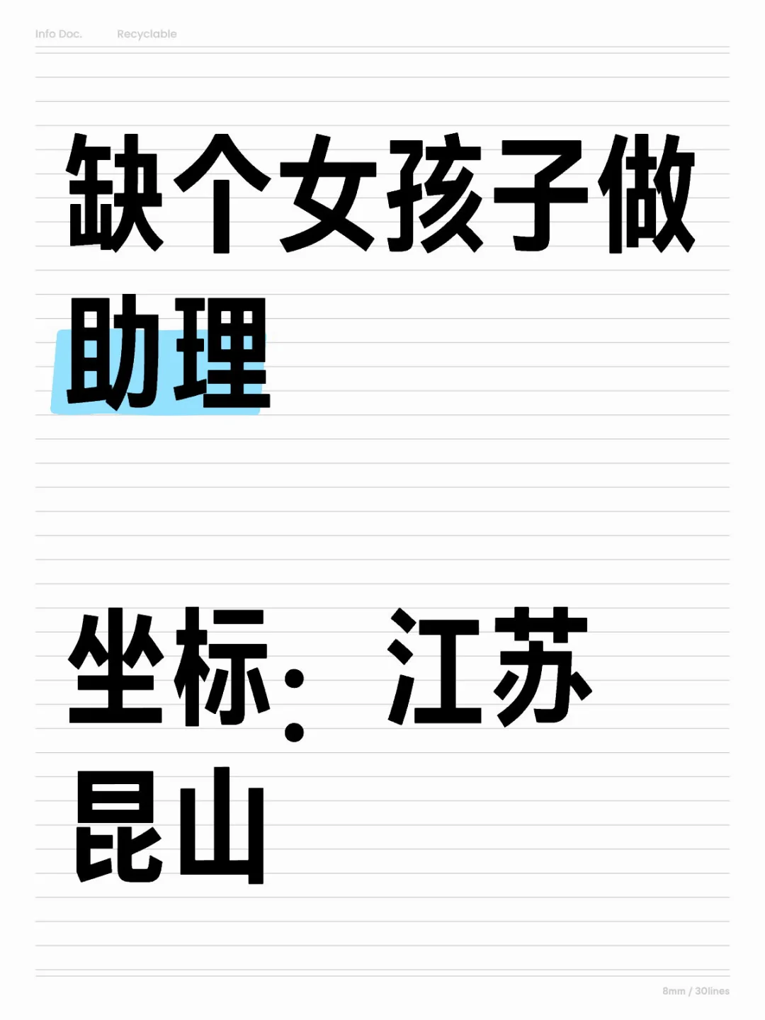 年龄24以上 大专以上学历