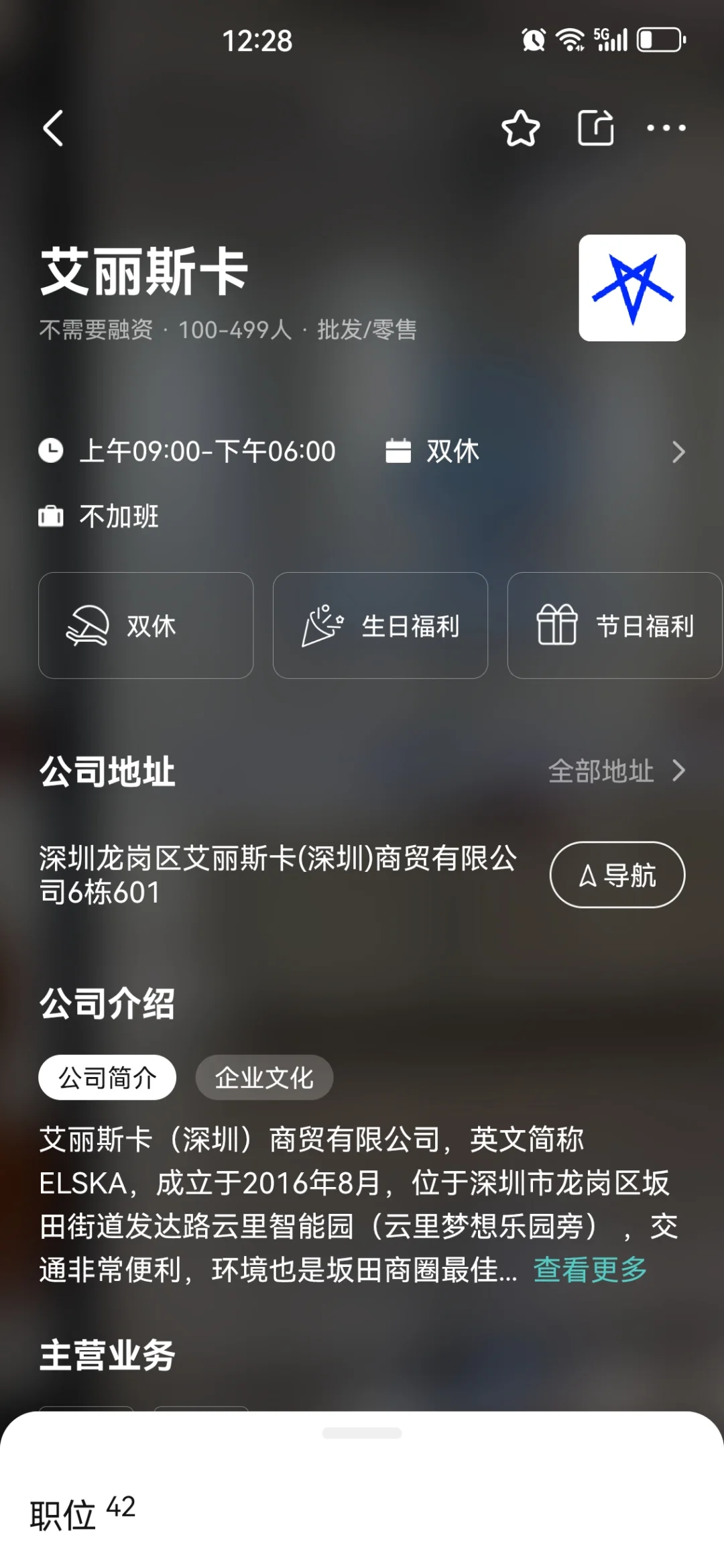 2025告别奇葩公司，接到满意的offer！