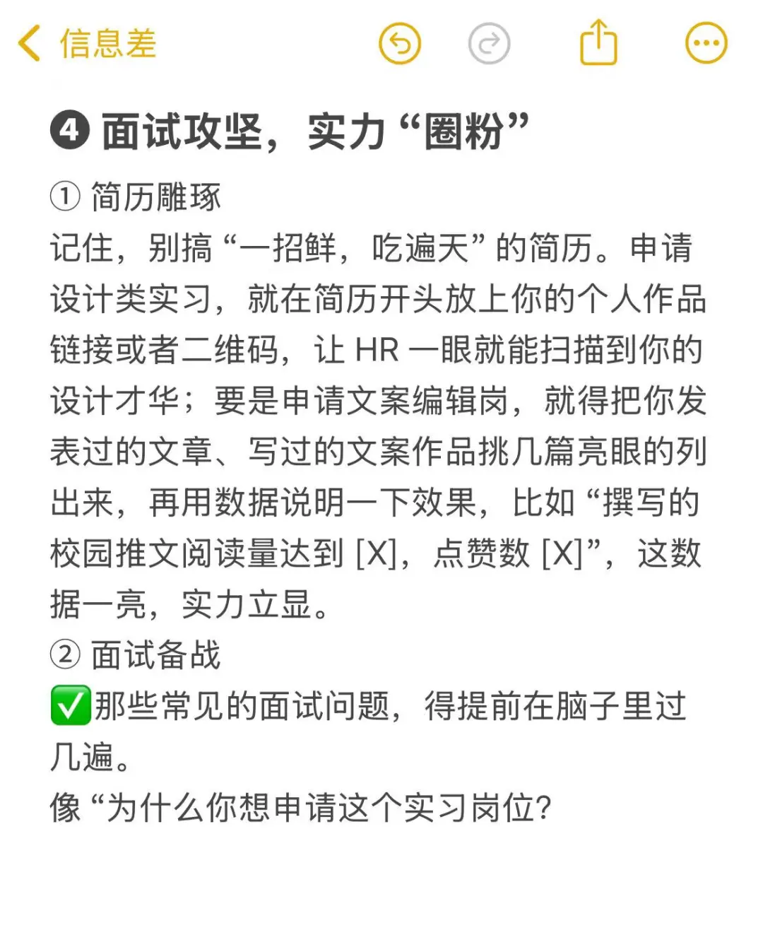 原来这么多大学生不知道如何找寒假实习？