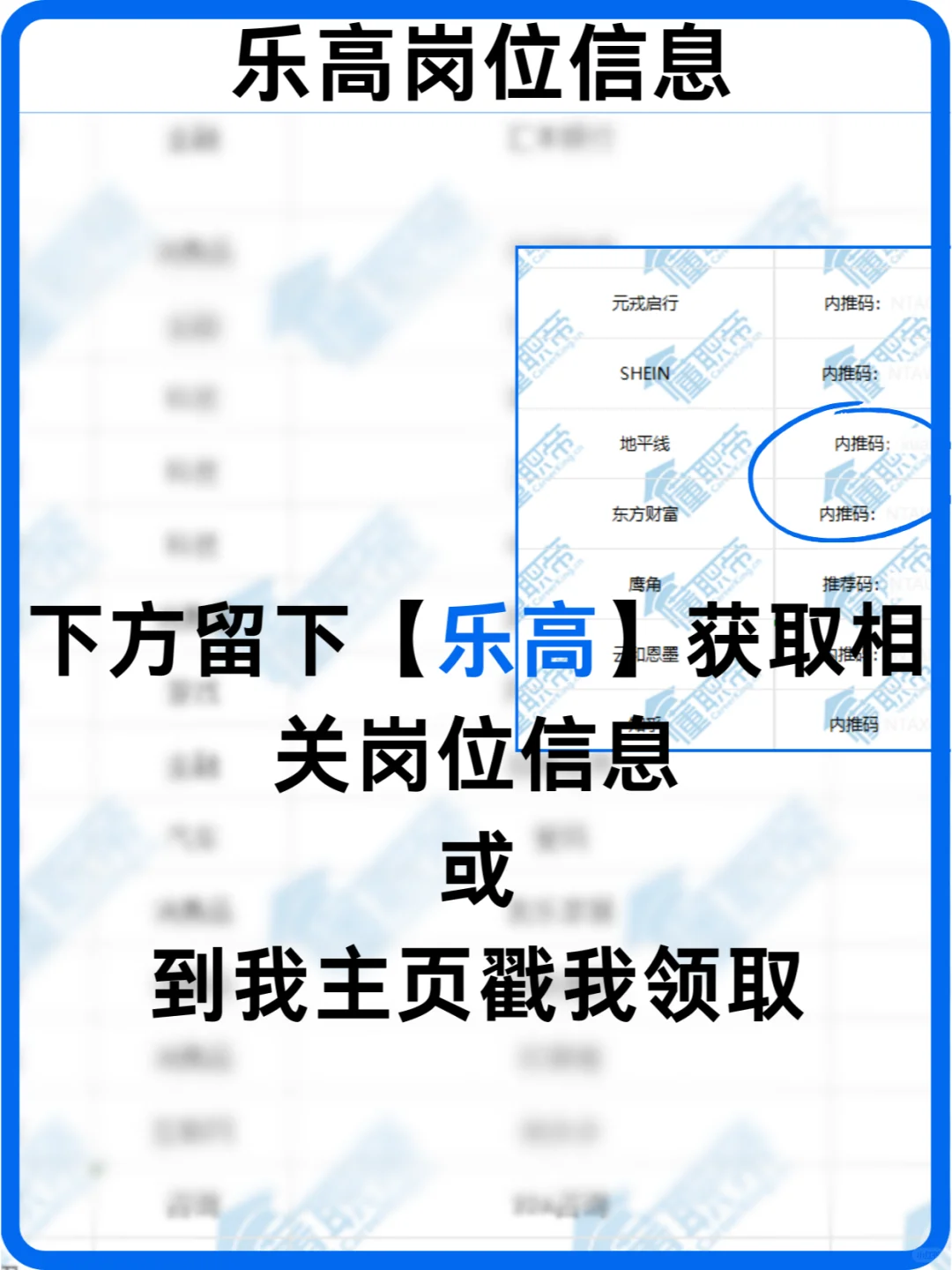 乐高社招！世界领先的游戏材料制造商之一