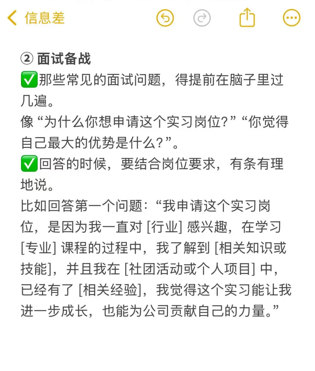 原来这么多大学生不知道如何找寒假实习？
