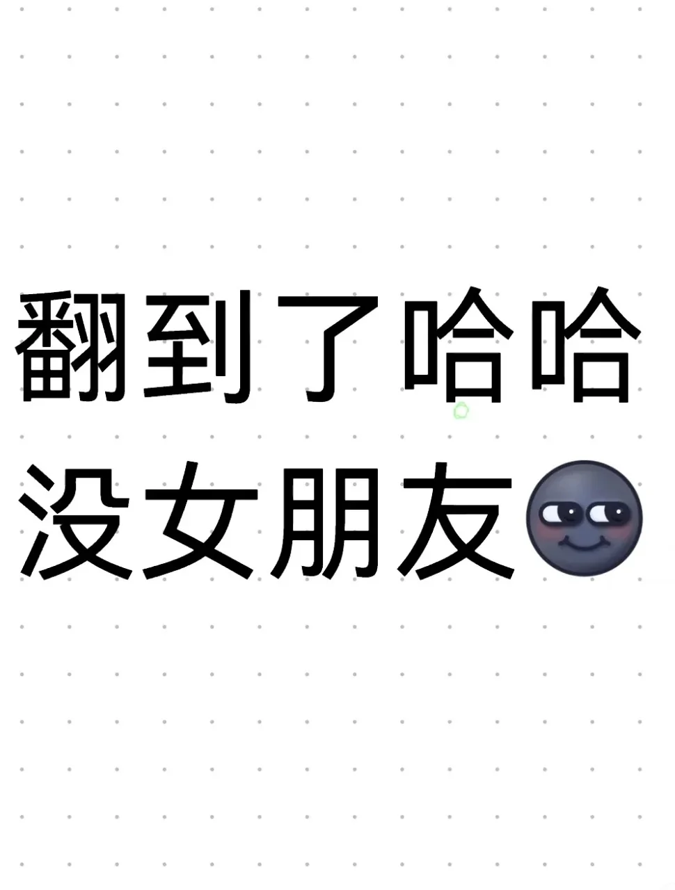 没女朋友时徒步VS有女朋友时徒步