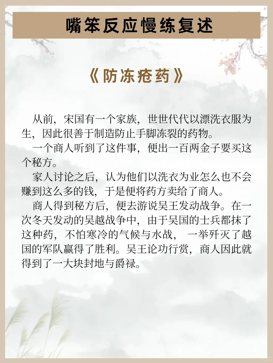 每天刻意练习一个小故事，一个月嘴巴变灵活