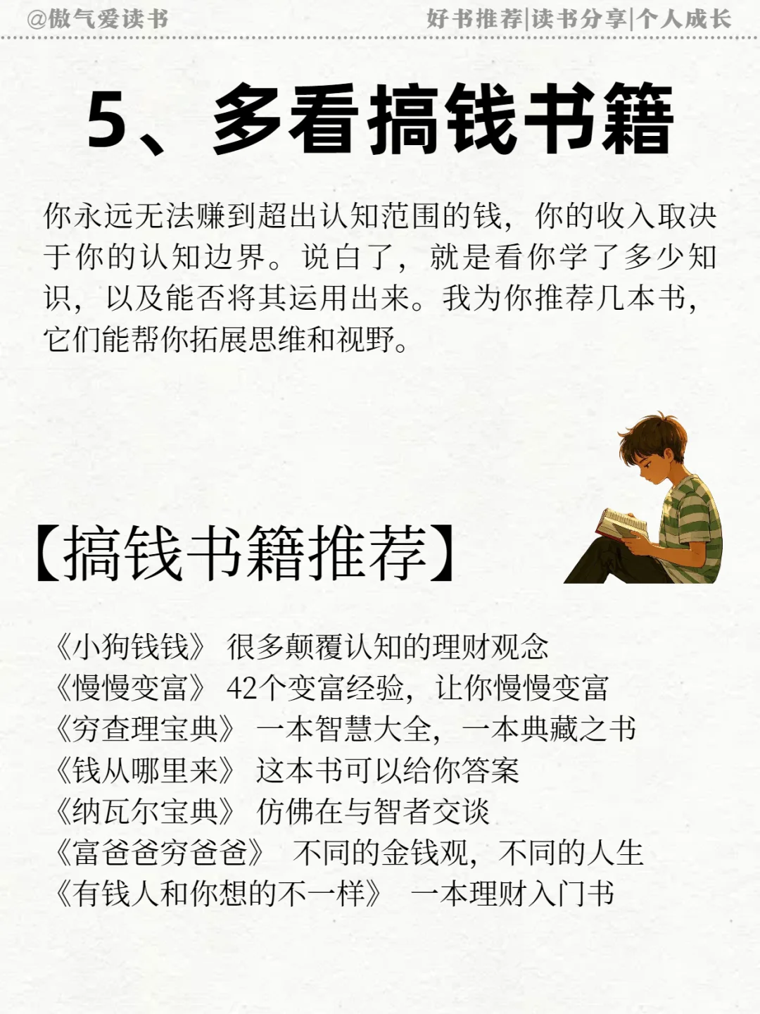?经常看书与不看书，差距到底有多大