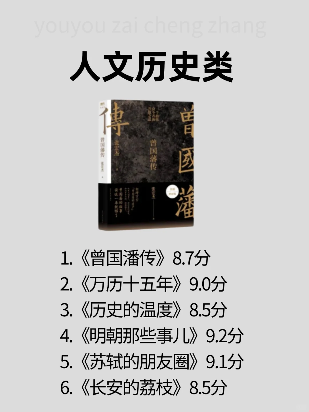 脑子会变快的7类书籍，你读过哪本❓