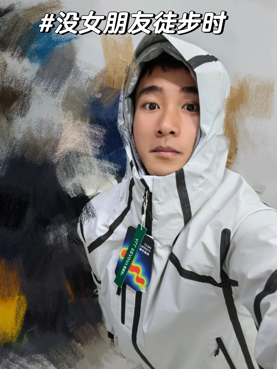 没女朋友时徒步VS有女朋友时徒步