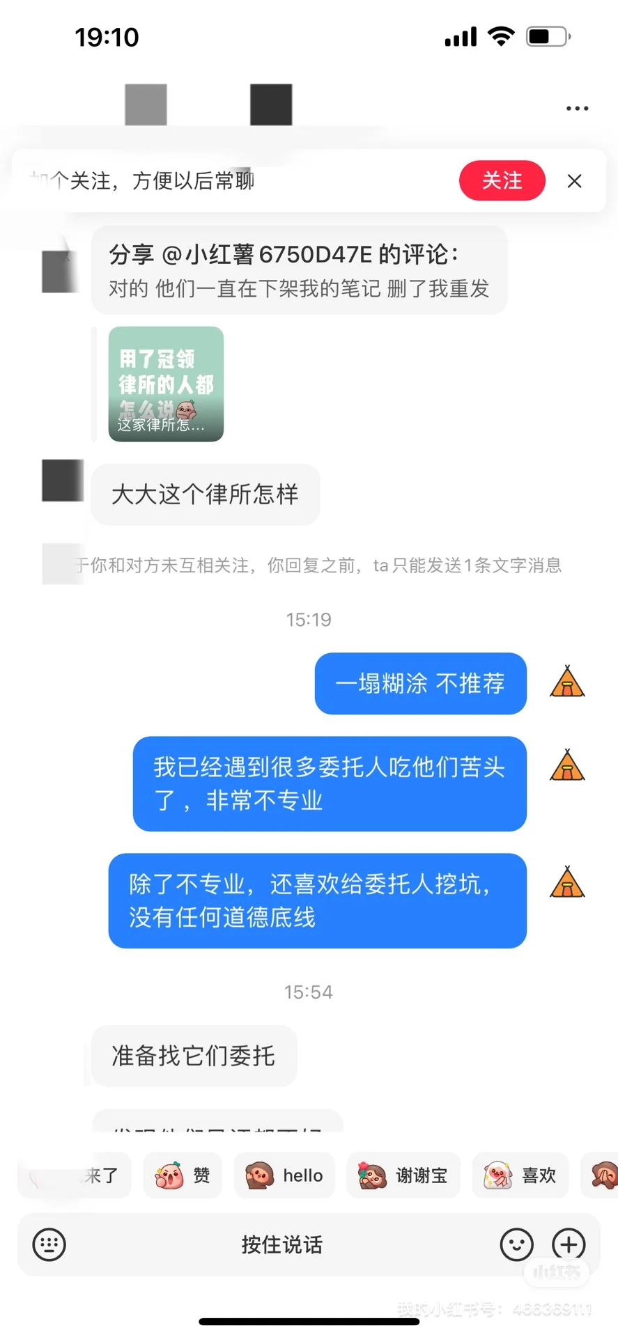 一家律所怎么样，真实委托人才有发言权