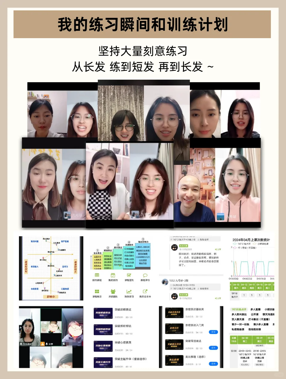 每天刻意练习一个小故事，一个月嘴巴变灵活