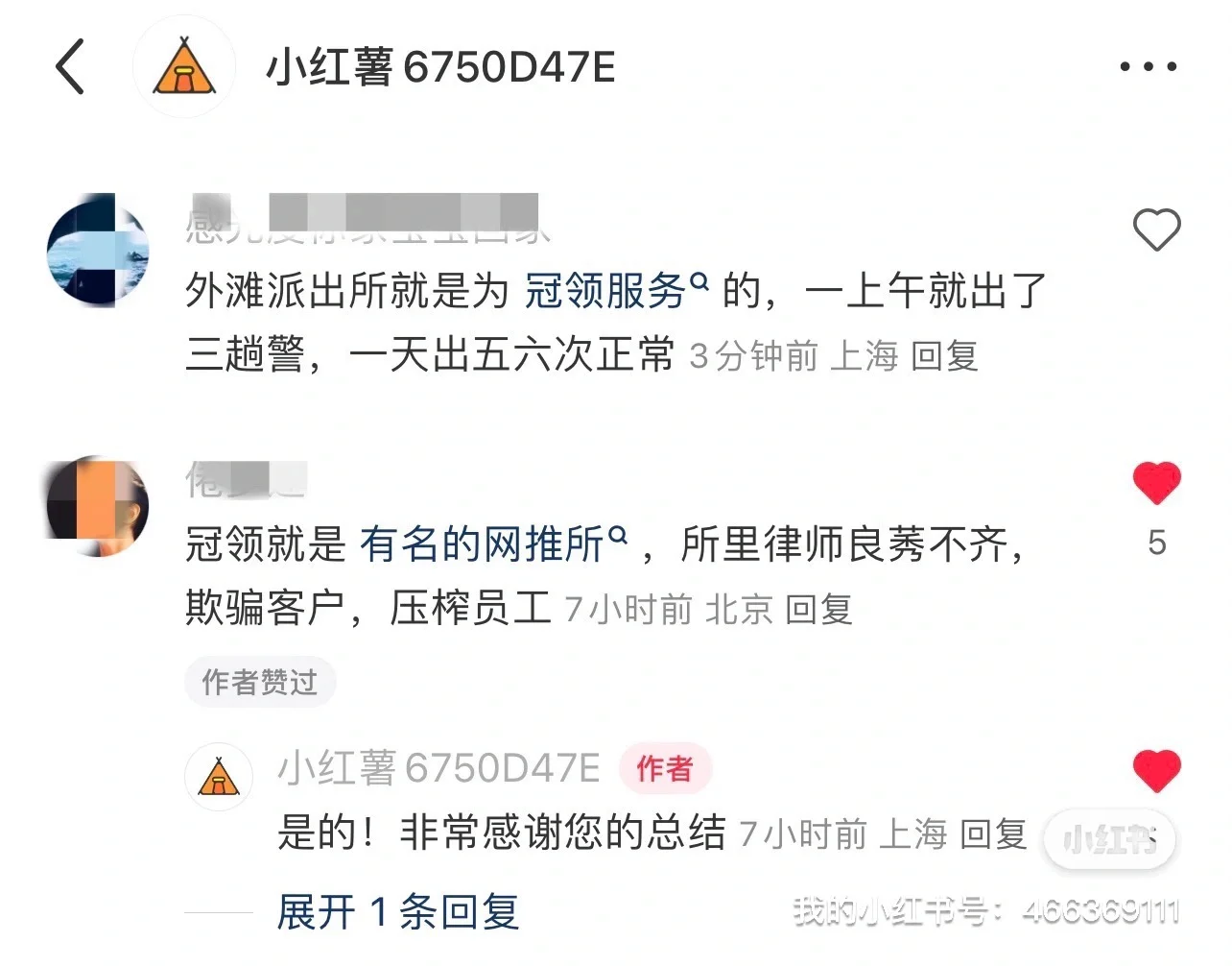 一家律所怎么样，真实委托人才有发言权