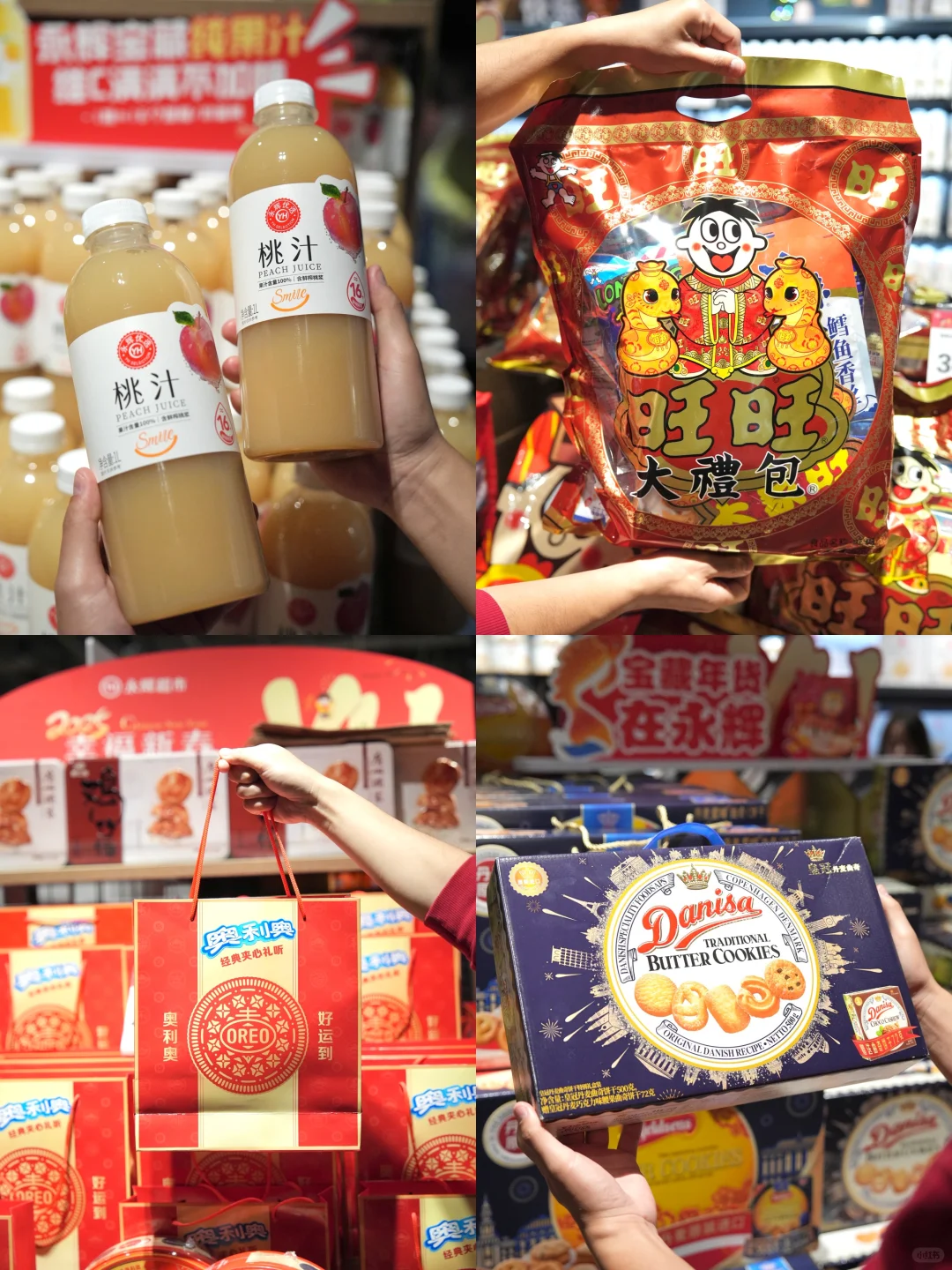这还是我认识那个永辉吗！年货怎么不一样了？