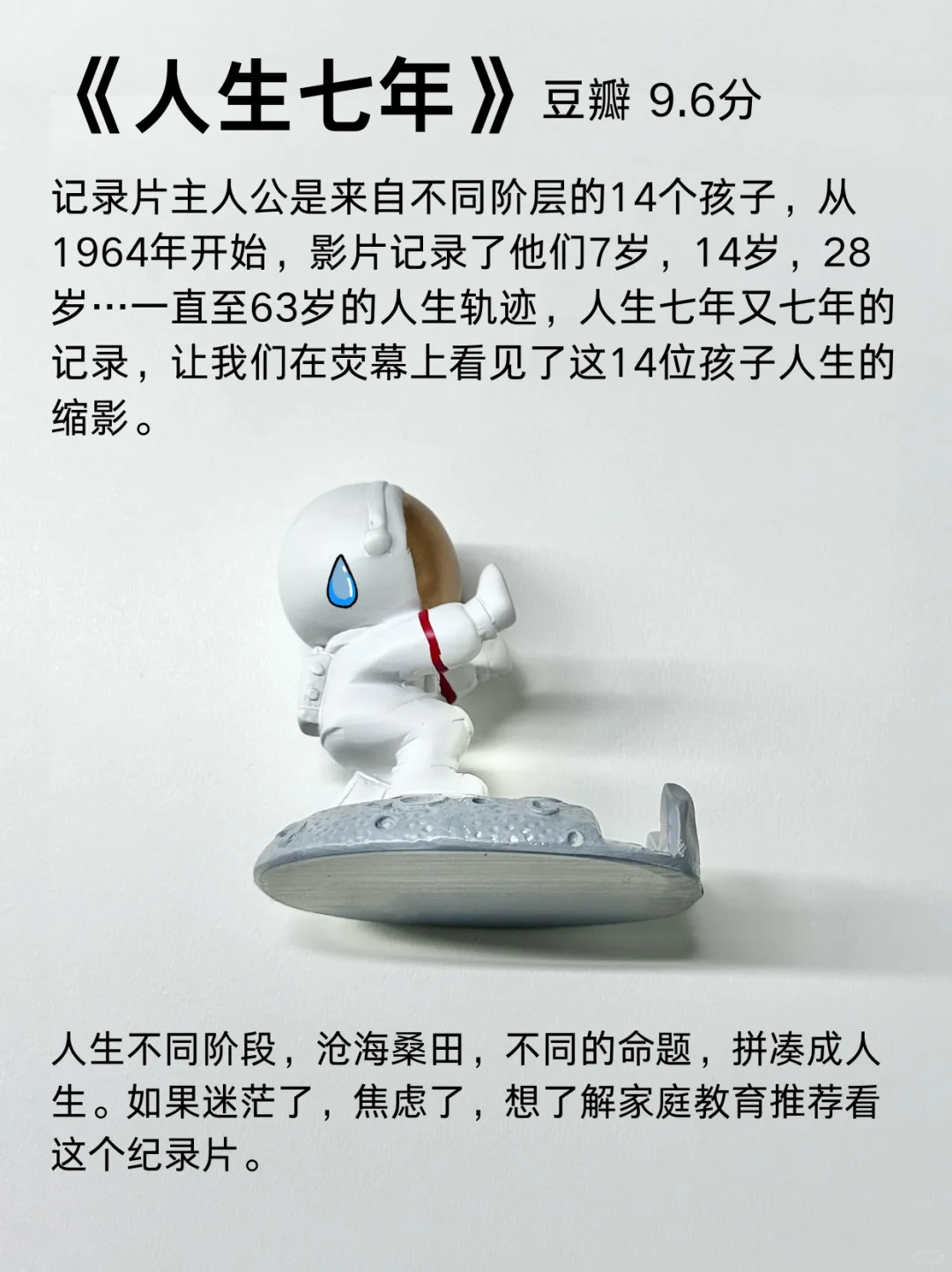 过年?我看完这7部纪录片，突然不抑郁了