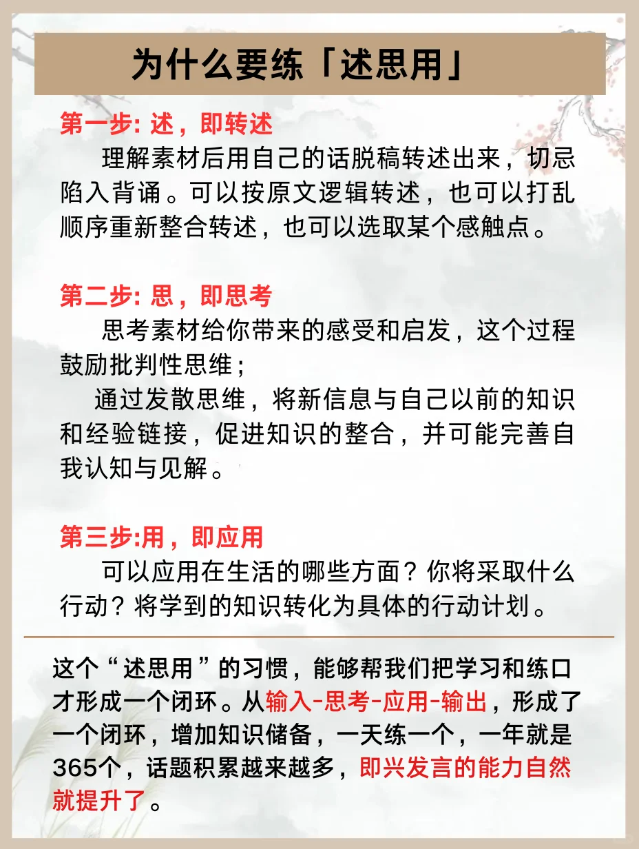 每天刻意练习一个小故事，一个月嘴巴变灵活