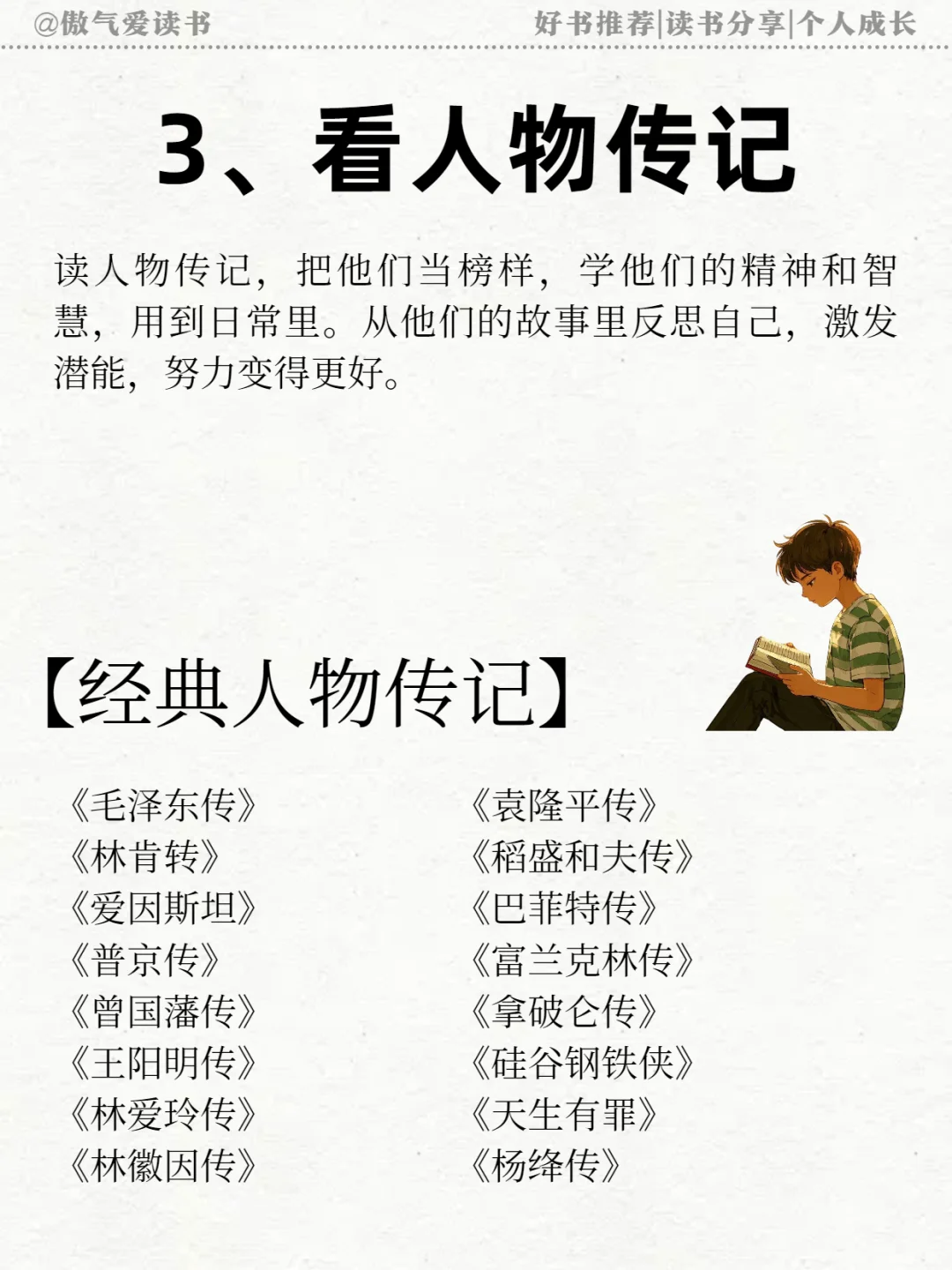?经常看书与不看书，差距到底有多大