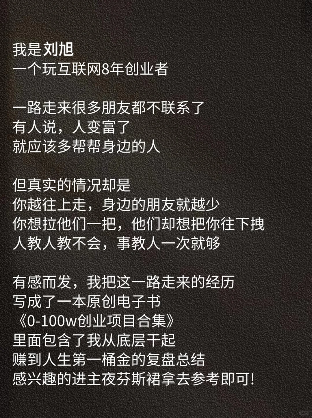 一天赚两万 你就会发现