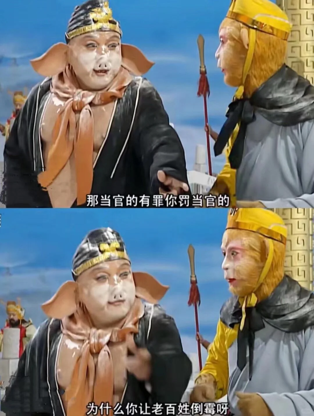 玉帝对孙悟空和猪八戒的双标真的很明显这段