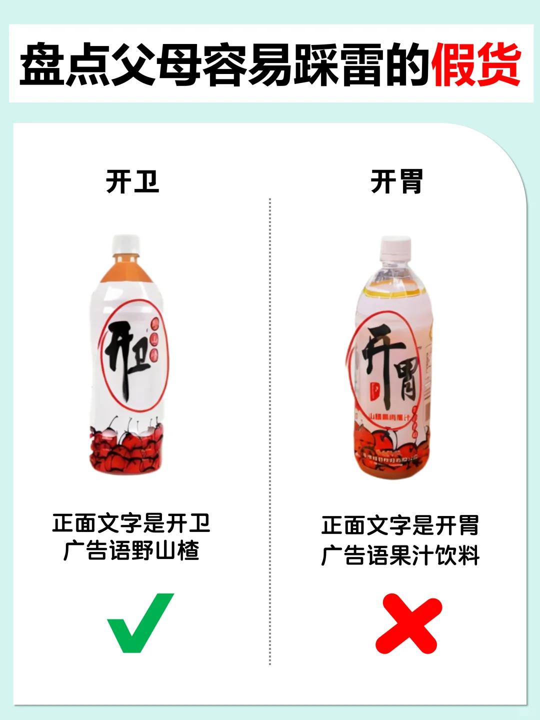 差点上当了