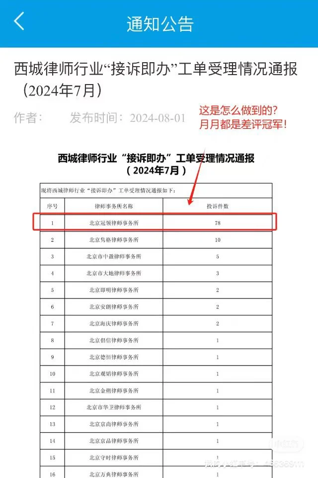 一家律所怎么样，真实委托人才有发言权