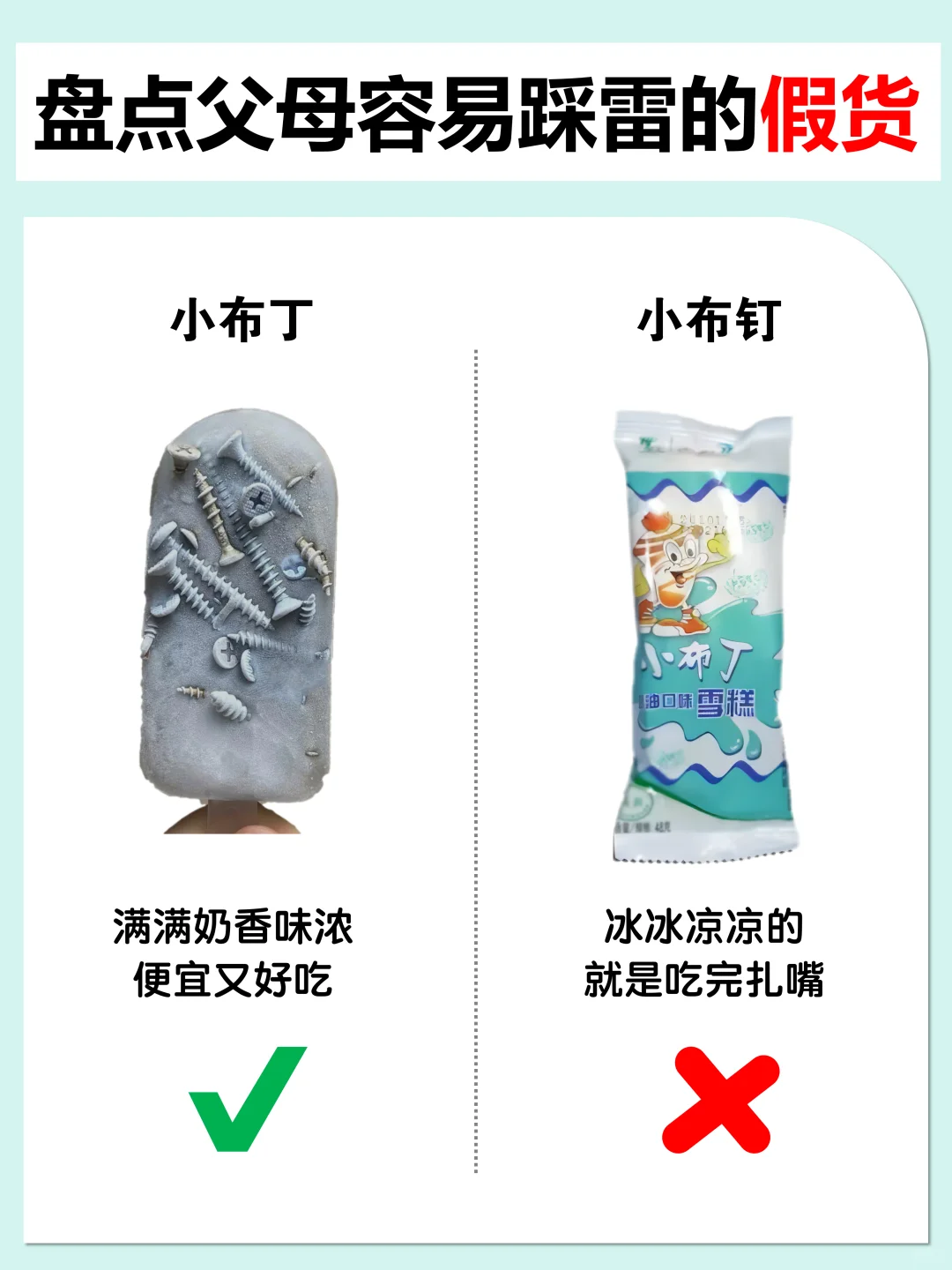 差点上当了