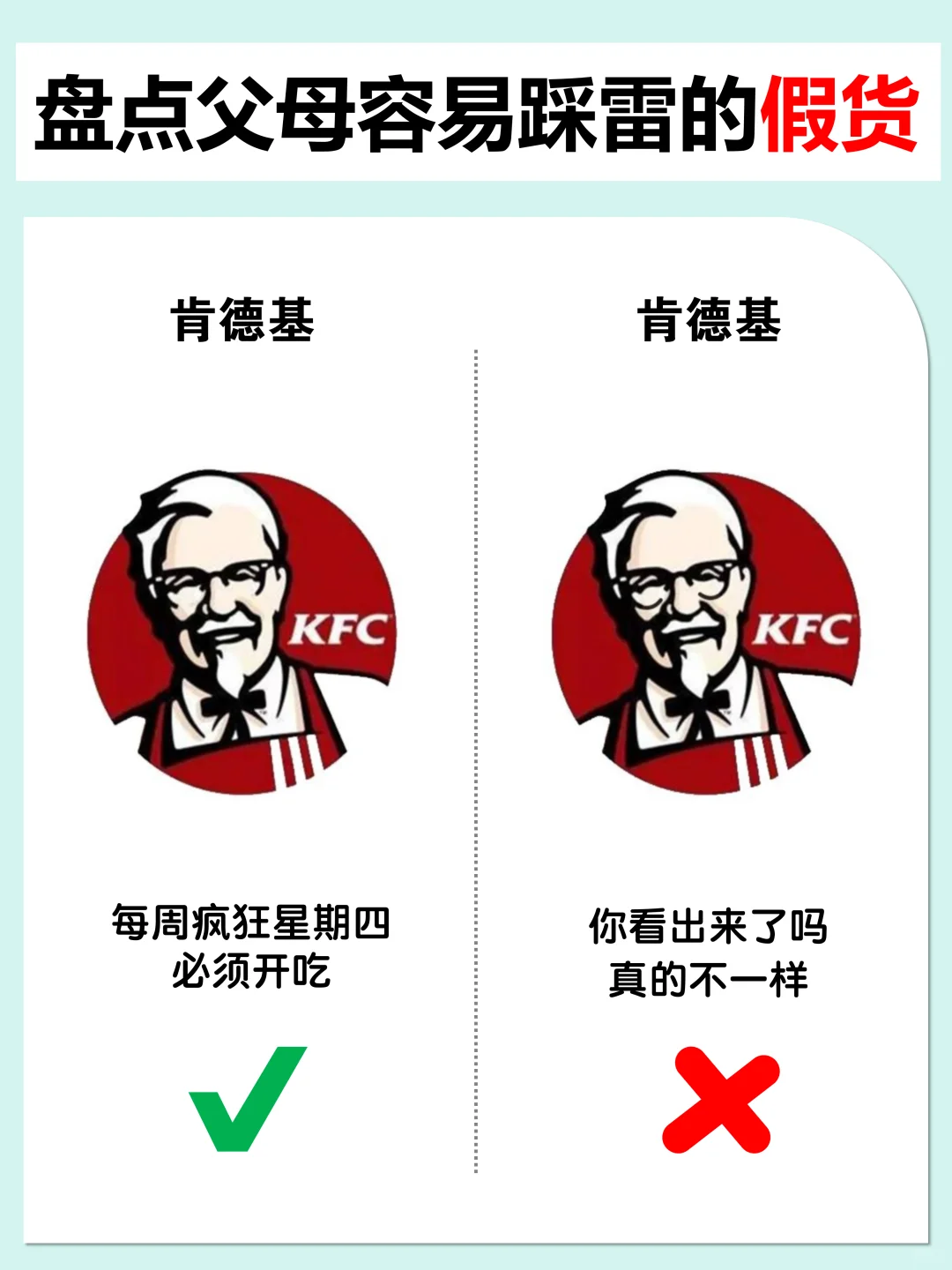 差点上当了