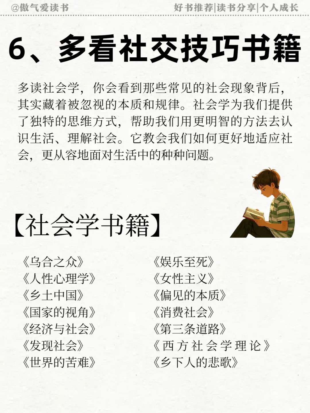 ?经常看书与不看书，差距到底有多大