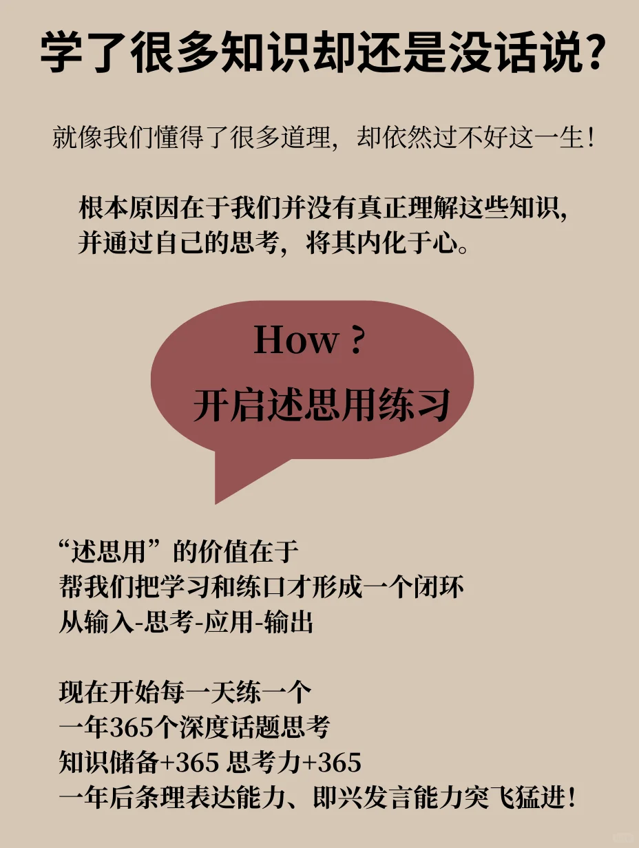 每天刻意练习一个小故事，一个月嘴巴变灵活