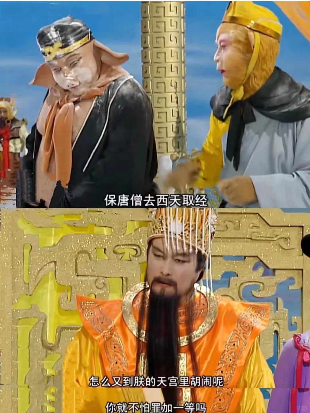 玉帝对孙悟空和猪八戒的双标真的很明显这段