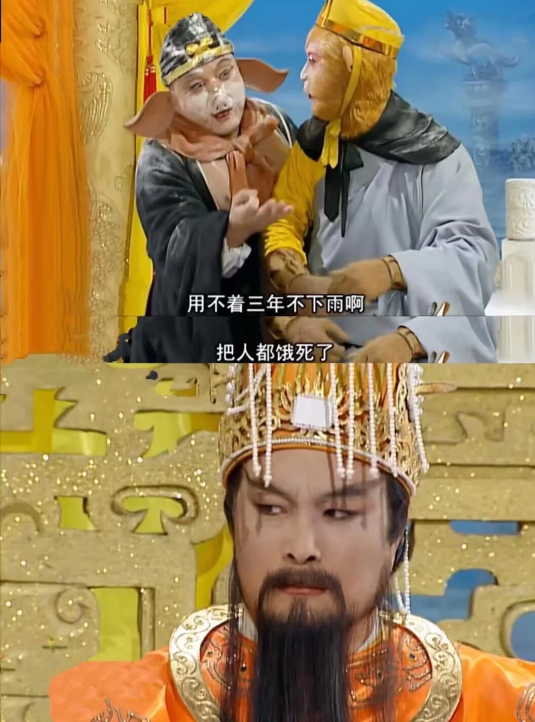 玉帝对孙悟空和猪八戒的双标真的很明显这段