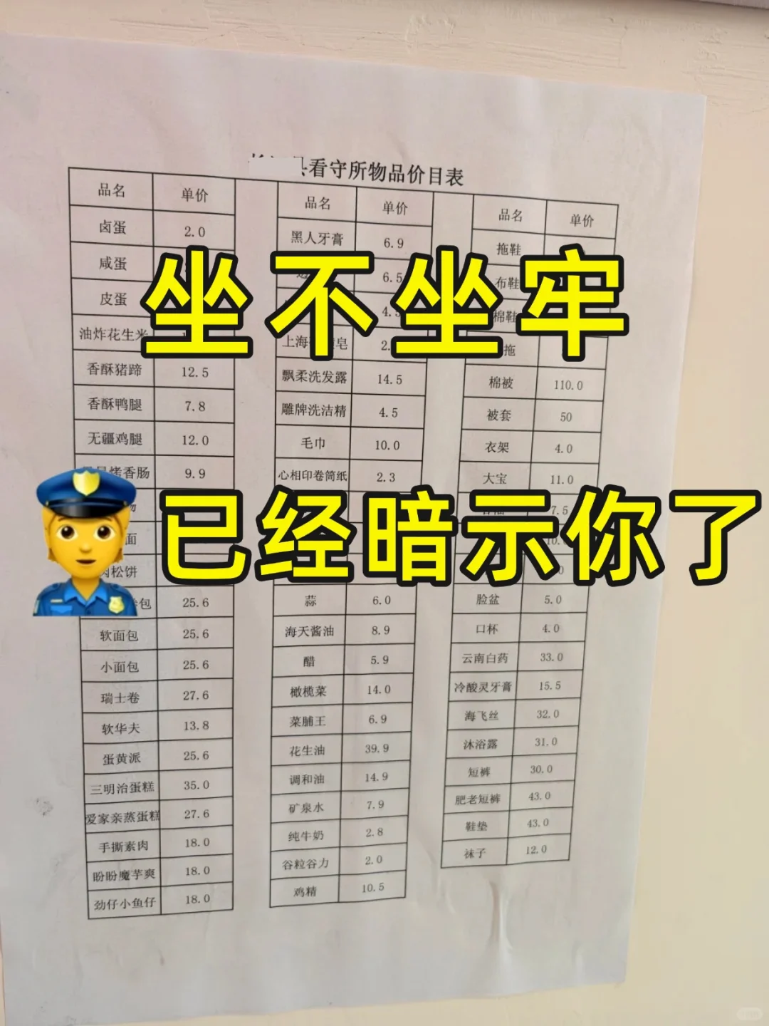 坐不坐牢，其实jc叔叔暗示你了