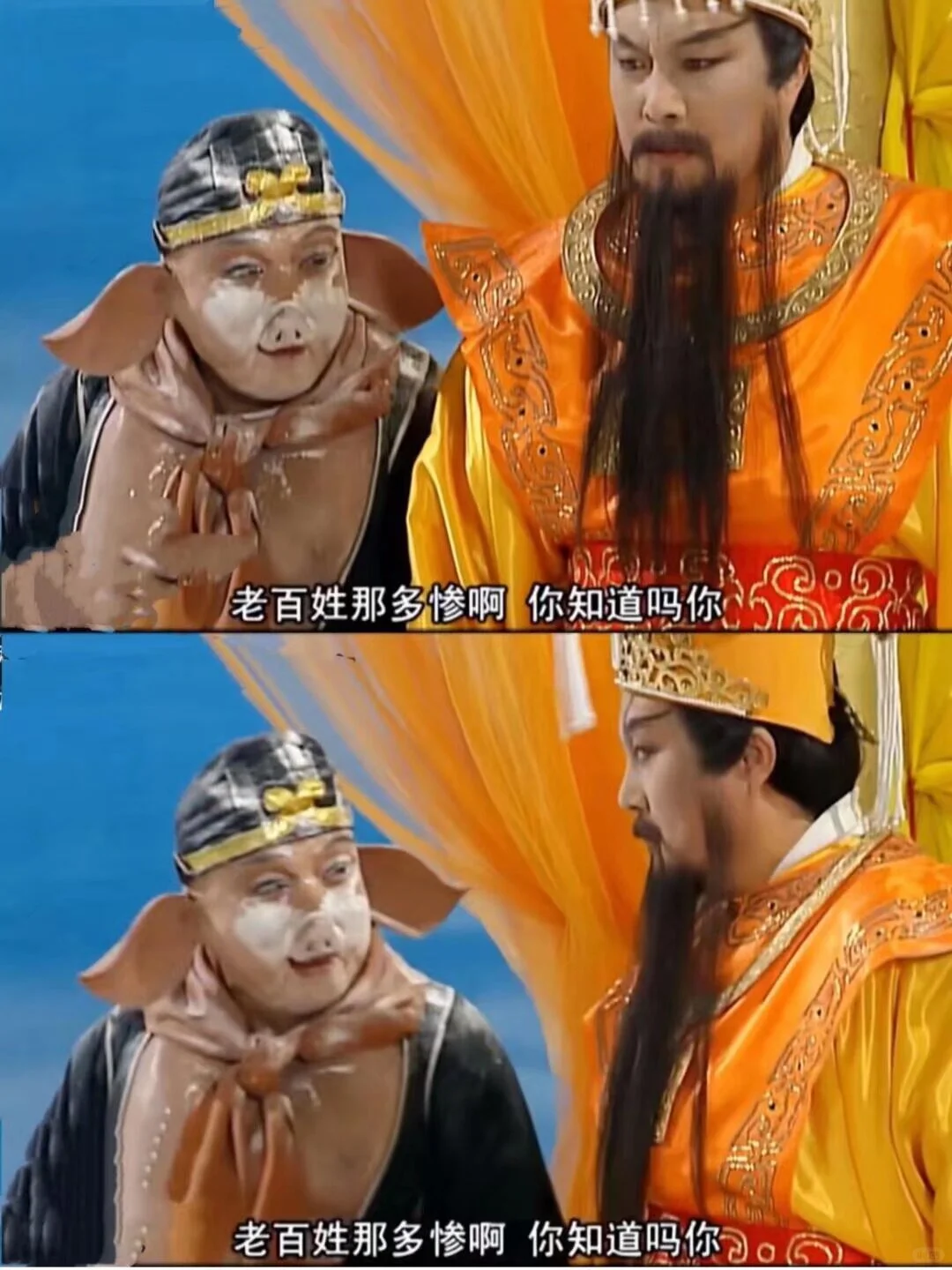 玉帝对孙悟空和猪八戒的双标真的很明显这段