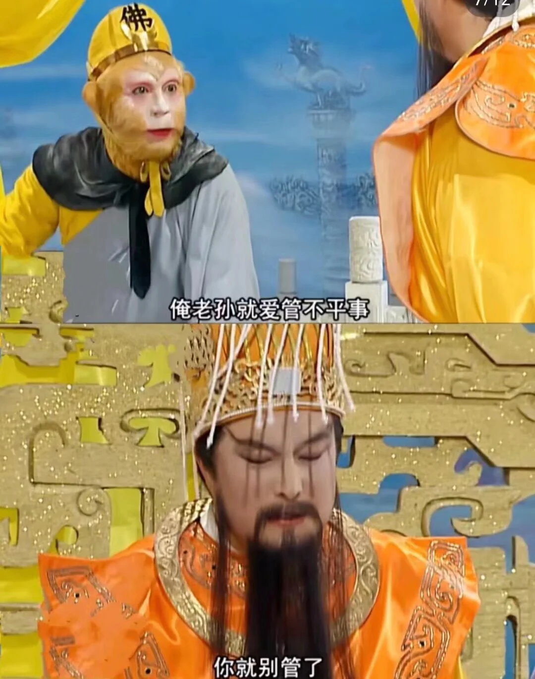 玉帝对孙悟空和猪八戒的双标真的很明显这段