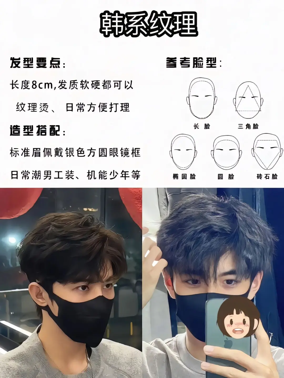 男生发型教程 男生烫发发型 男生发型打理 男士气垫烫 男士烫发 微分碎盖