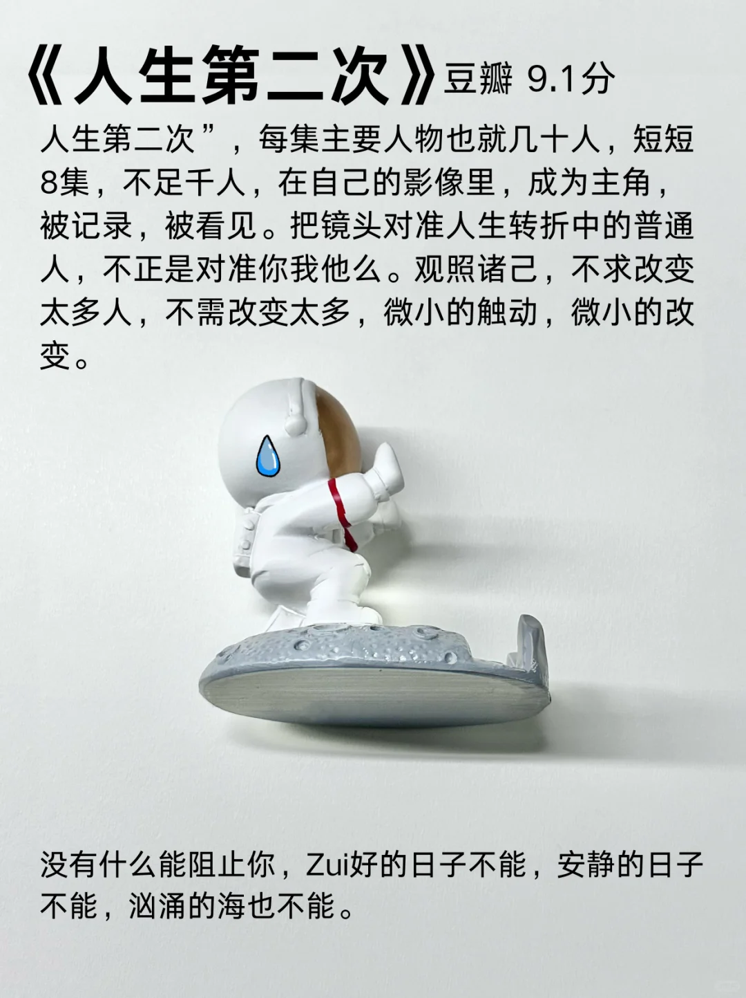 过年?我看完这7部纪录片，突然不抑郁了