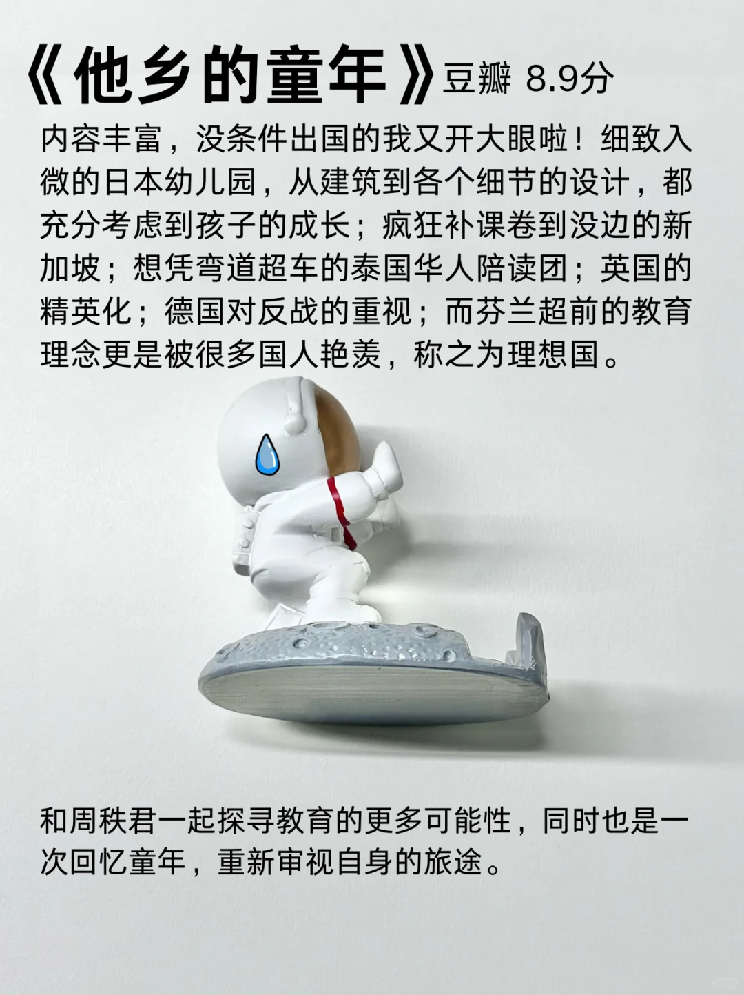 过年?我看完这7部纪录片，突然不抑郁了