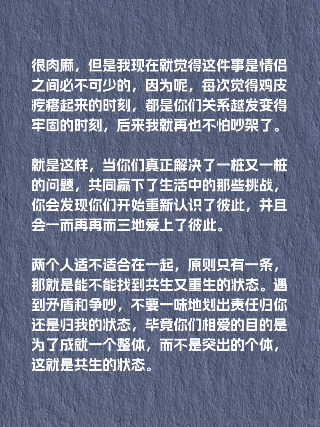 两个人适不适合在一起原则就一条