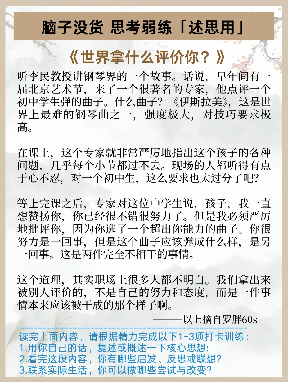 每天刻意练习一个小故事，一个月嘴巴变灵活