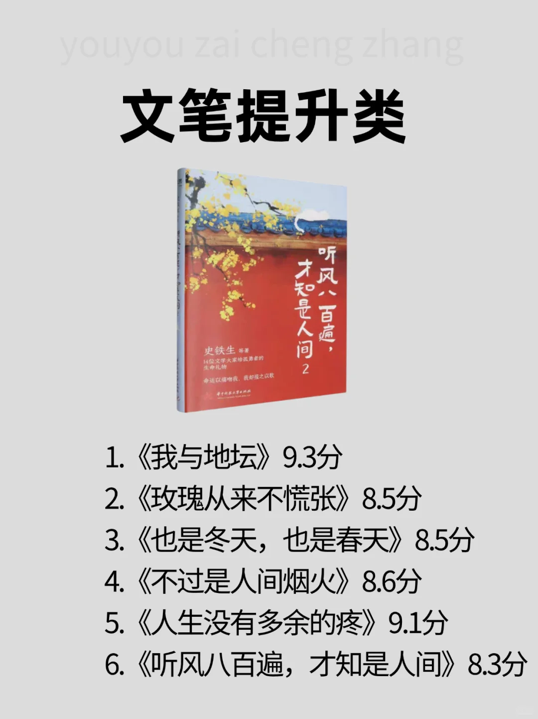 脑子会变快的7类书籍，你读过哪本❓