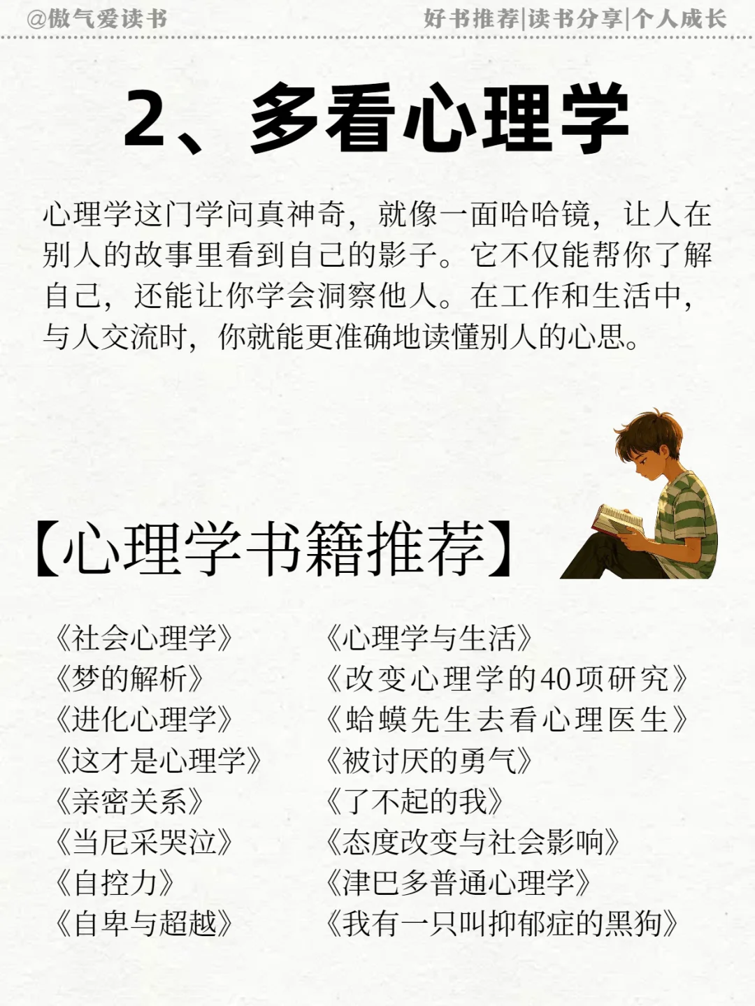 ?经常看书与不看书，差距到底有多大