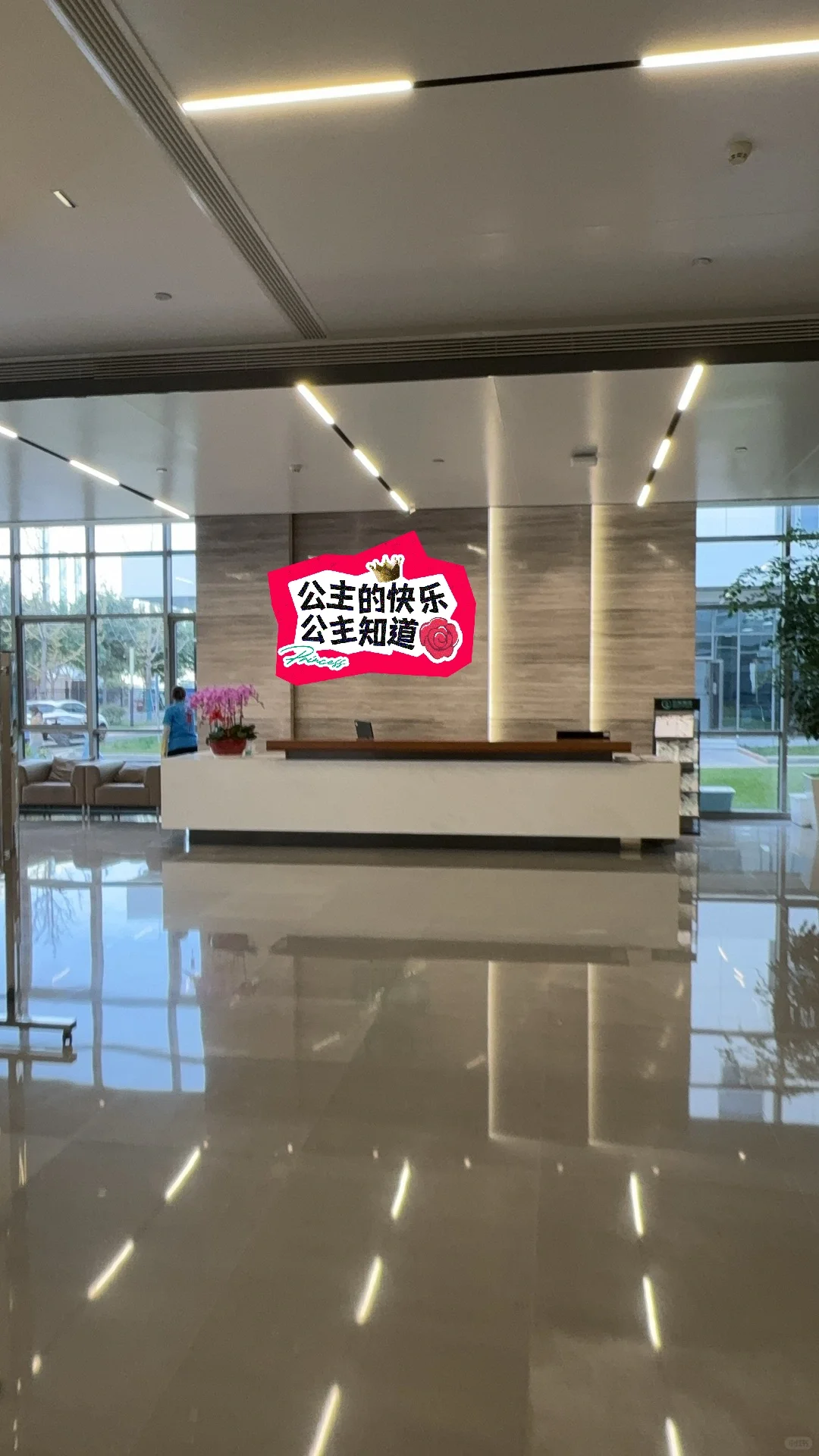 找到工作啦！