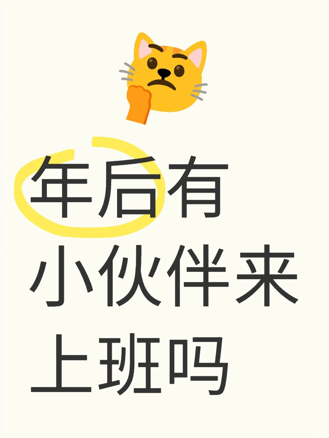 菏泽的小伙伴看看我。
