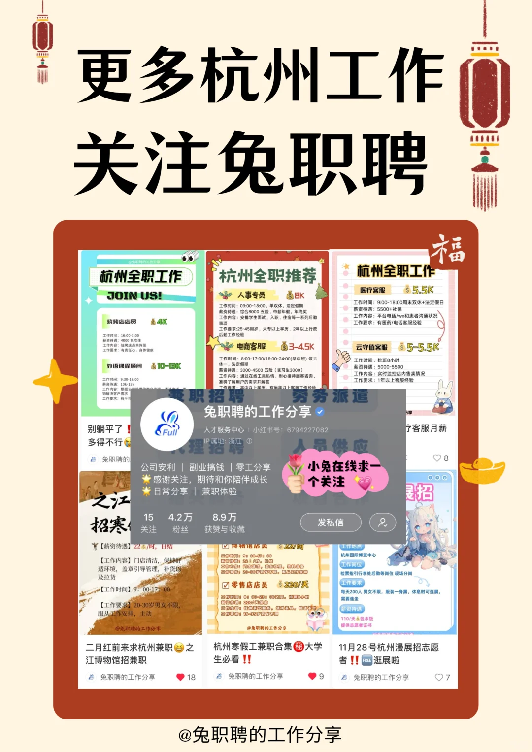 杭州医药公司招总经理助理，手慢?‼️