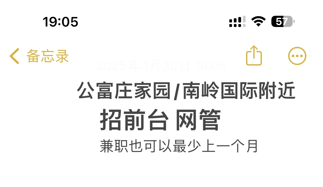 有没有年后找工作的啊？
