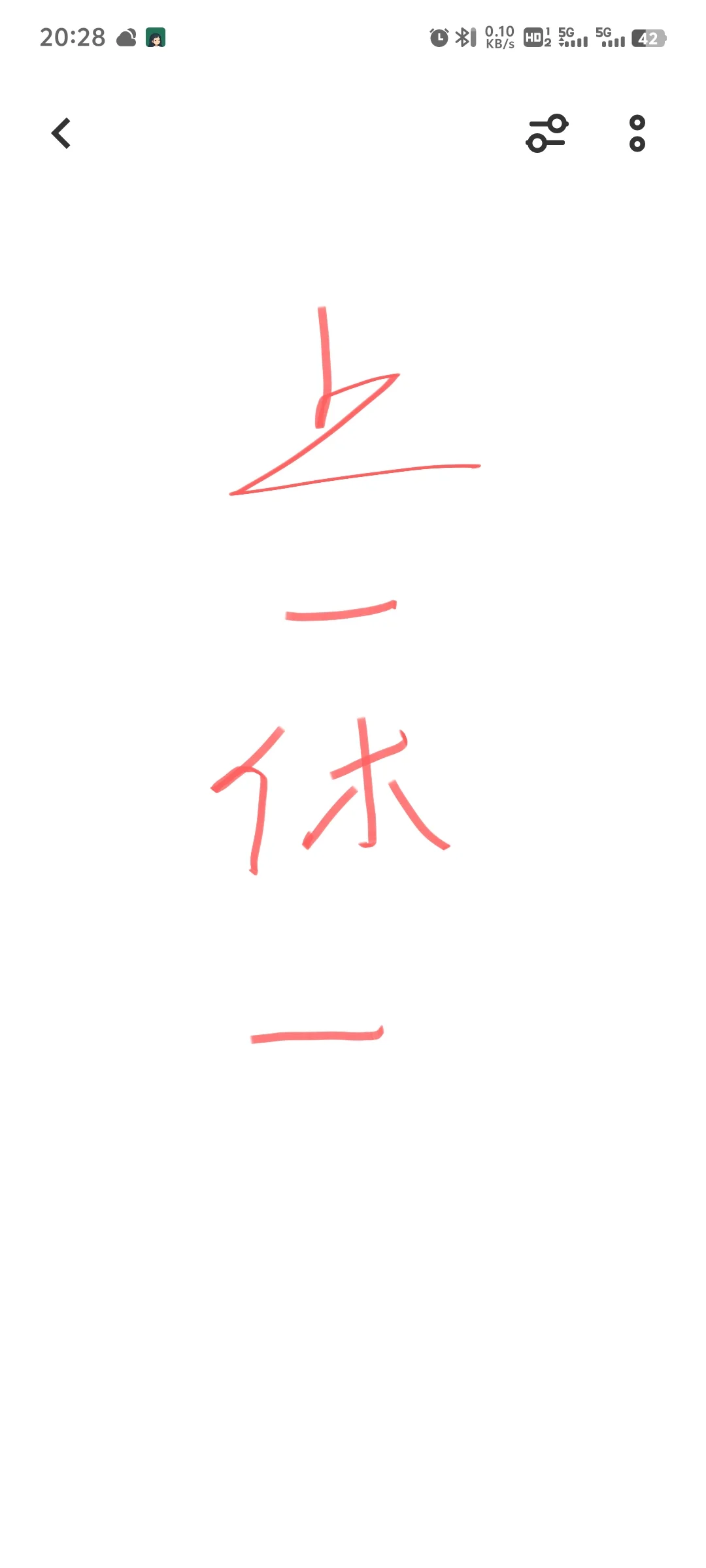 新都 上一休一 4500-6500茶楼服务员，收银