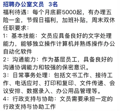 伪装高薪又无限制条件，全是坑