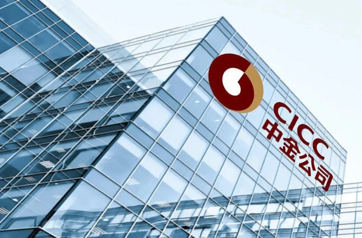 头部投行｜中金公司最新岗位
