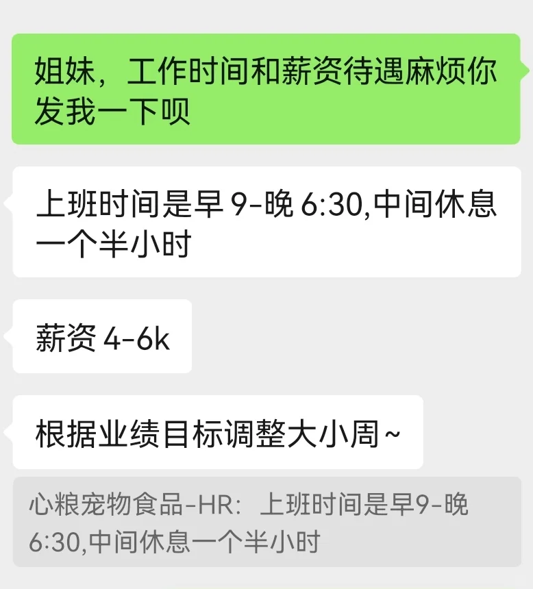 郑州！不限经验！好公司被我找到了！
