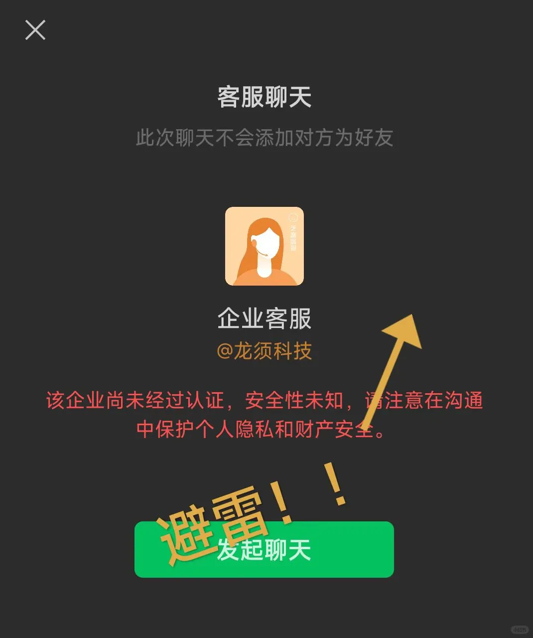 伪装高薪又无限制条件，全是坑