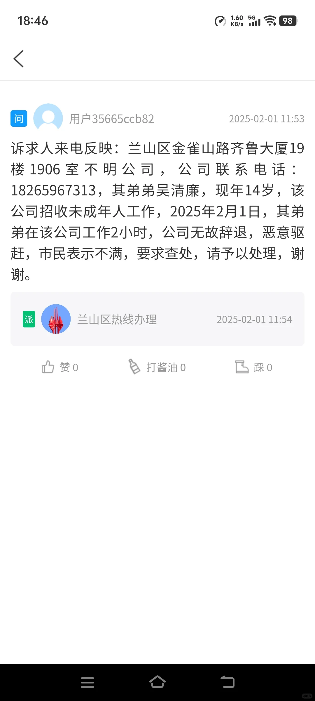 临沂公司避雷