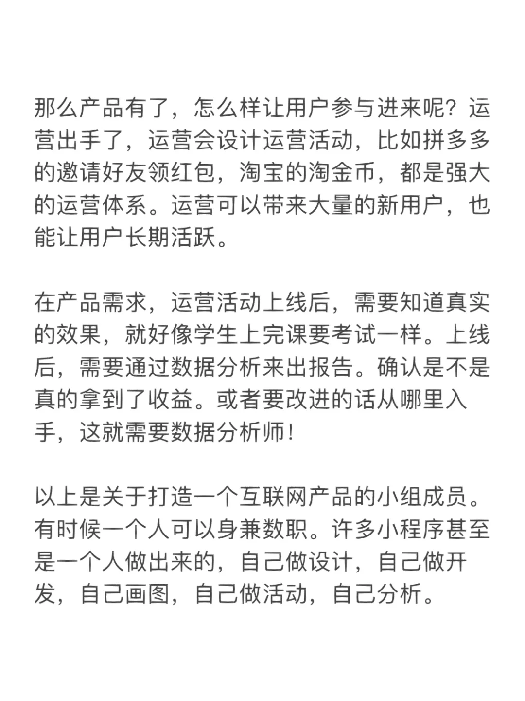 回答：互联网公司是啥？都有啥岗位？